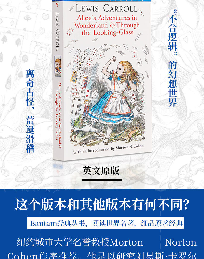 不思議の国のアリス - クラシック英語版