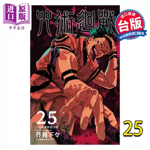 漫画咒术回战- Top 1000件漫画咒术回战- 2024年5月更新- Taobao