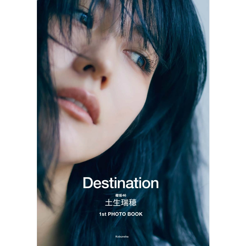 预售土生瑞穗写真集Destination 樱坂46 日文原版土生瑞穂PhotoBook 櫻