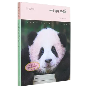 熊猫写真- Top 100件熊猫写真- 2024年6月更新- Taobao