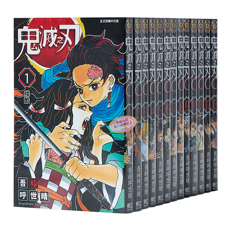 Amazon.com: Demon Slayer: Kimetsu no Yaiba, Vol. 23: Life