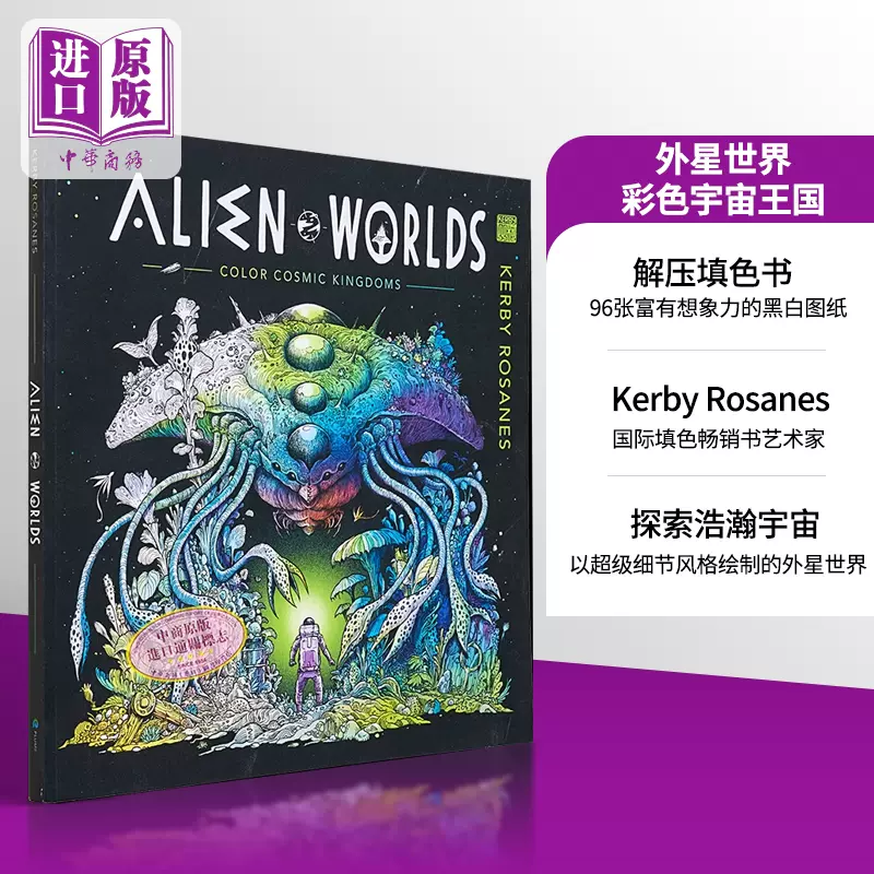 Alien Worlds: Color Cosmic Kingdoms  