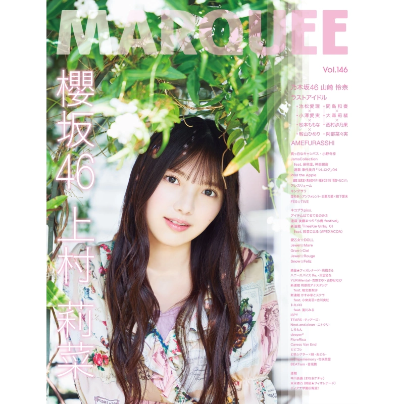 预售MARQUEE Vol.146 樱坂46 上村莉菜日文原版MARQUEE Vol.146【中商