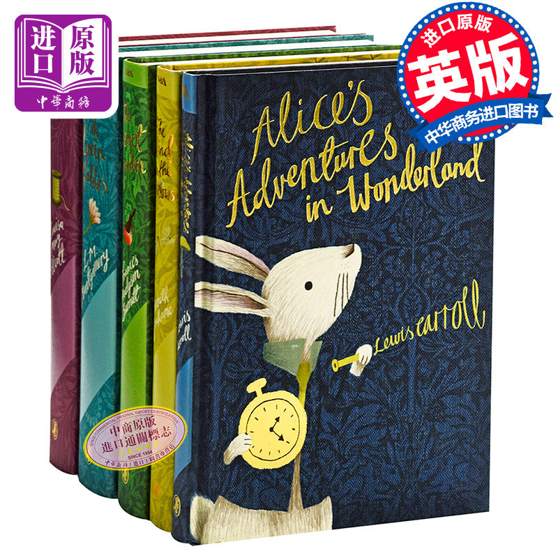 不思議の国のアリス - クラシック英語版