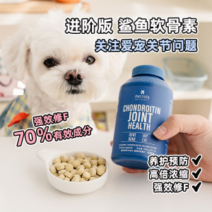 
Mecredy hyaluronic shark chondroitin pays attention to bone health protection joints dog health supplements general dog cats