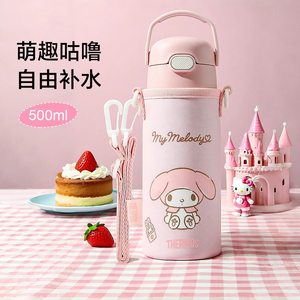 
Thermosturbator children's thermos cup baby straw cup special water cup double lid straight drink cup Sanrio Melody