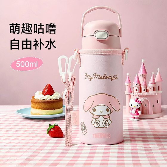 
Thermosturbator children's thermos cup baby straw cup special water cup double lid straight drink cup Sanrio Melody