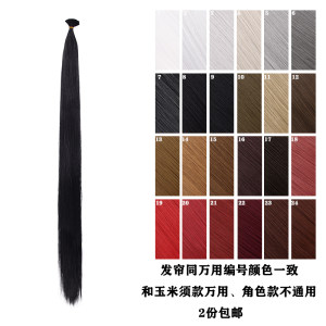 
[Thousand Types] Universal cos wig hair arrangement hair curtain hair material hair piece hair extensions bjd hair extensions