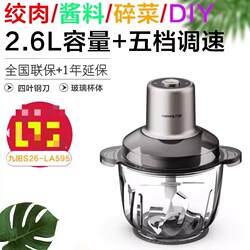 Joyoung S26-La595 Meat Grinder for Home Use, 2.6-Liter Multi-Speed Electric Mixer, Multifunctional Vegetable Chopper, and Food Processor