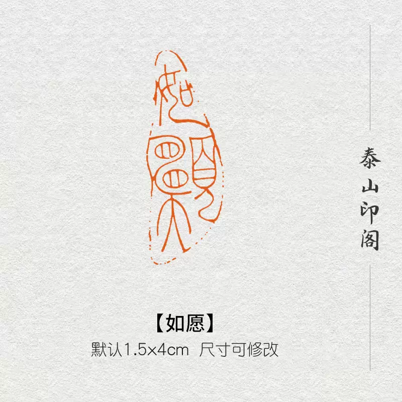 印材、遊印、篆刻、書道、落款印（静如水平如衡） - メルカリ