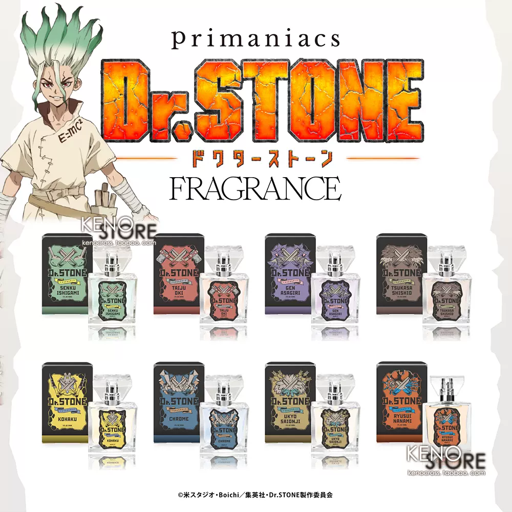 Dr.STONE 石神千空　香水　primaniacs primaniacs - 「Dr．STONE」フレグランス