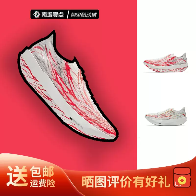 【新品未使用】Anta 安踏レーシングシューズ c202 G9 27.0センチ 新品未使用】Anta 安踏レーシングシューズ c202 G9 27.0センチ