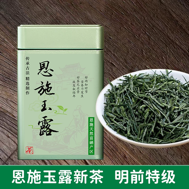 恩施玉露2025新茶特级明前蒸青绿茶富硒早春头采嫩