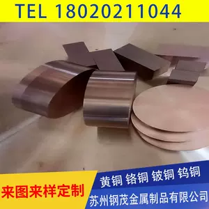 hard copper rod Latest Best Selling Praise Recommendation | Taobao