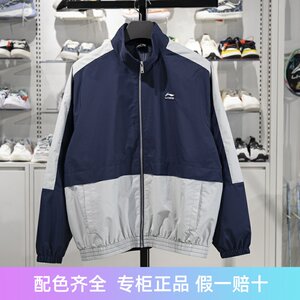 
Li Ning coat men's 2025 spring new fashion trend windproof moisture-permeable loose sports windbreaker AFDV177
