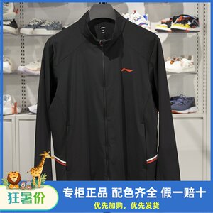 
Li Ning men's knitted jacket 2025 new Honor series ice-sensing comfortable sun protection sportswear AFDVC31