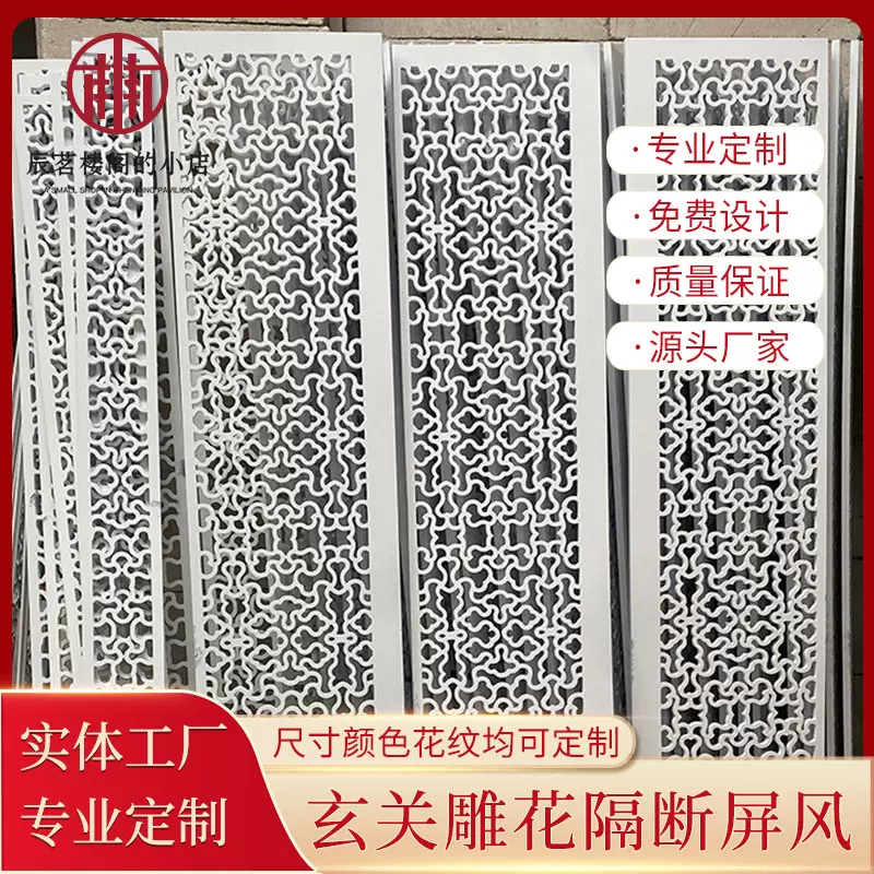 新中式屏风隔断实木花格密度板通花板客厅入户玄关背景墙家用定做-Taobao