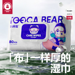 Duka Bear Baby Wipes Large Packaging Baby Wipes Special for Hands, Mouth and Farts Household Tissues Family Affordable Pack 80 Pumps