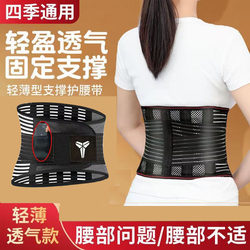 Waist Support Belt for Fitness, Men's Special Squat and Deadlift Waist Protector, Breathable Sports Waistband for Basketball Training, Women's Model Can Hold a Phone
