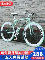 Variable Speed Dead Fly Bicycle Solid Tire Internet Celebrity Live Fly Ultra-Light Road Racing Light Disc Brake Adult Men's and Women's Bicycle