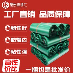 [Wholesale Price] Green Express Delivery Bags, Thickened Packaging Bags, Waterproof Bags with Tape, Clothing Storage Bags, Packing Bags