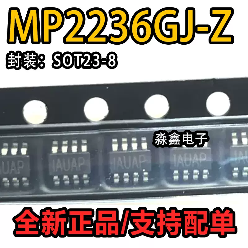 全新原装MP2236GJ-Z 丝印IAUA* MP2236GJ 封装SOT23-8 转换器IC-Taobao 