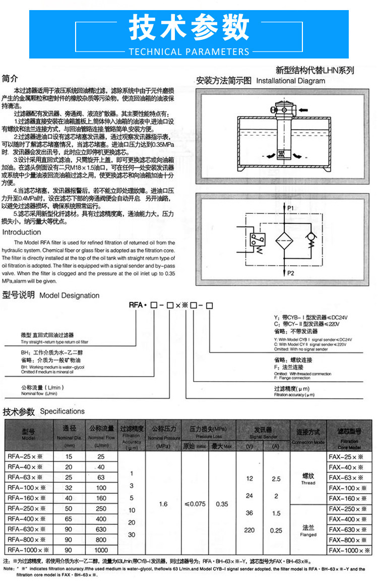 RFA-63 Oil Suction Filter Assembly - For Refueling Machines, Oil Tanks & Pumps, 25/40/63 Models, Pneumatic Filtration Equipment