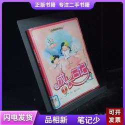 Growth Diary for First Grade, Edited by Liu Cun