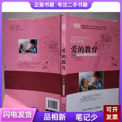 The Education of Love, Written by Yamiqis, Edited by Liu Chuanyan, by Wu Jie