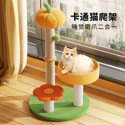 Pet Cat Climbing Frame, Pumpkin-Style Cat Bed, Jumping Platform, Cat Scratching Post, Small Cat Scratching Board, Cat Toys, Cross-Border In-Stock Items