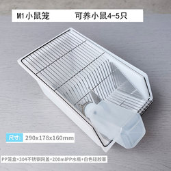 Experimental Mouse Breeding Cage, Small White Mouse, Gerbil, Rat Cage Box, Breeding Cage Box, Breeding Cage, Invoicing