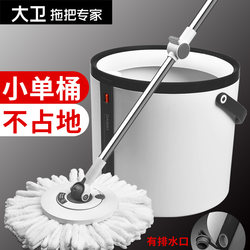 David Rotating Mop for Home Use, One-Step Cleaning, New Model, Single Bucket, Hands-Free Washing, Automatic Water Spinning, Space-Saving Mop