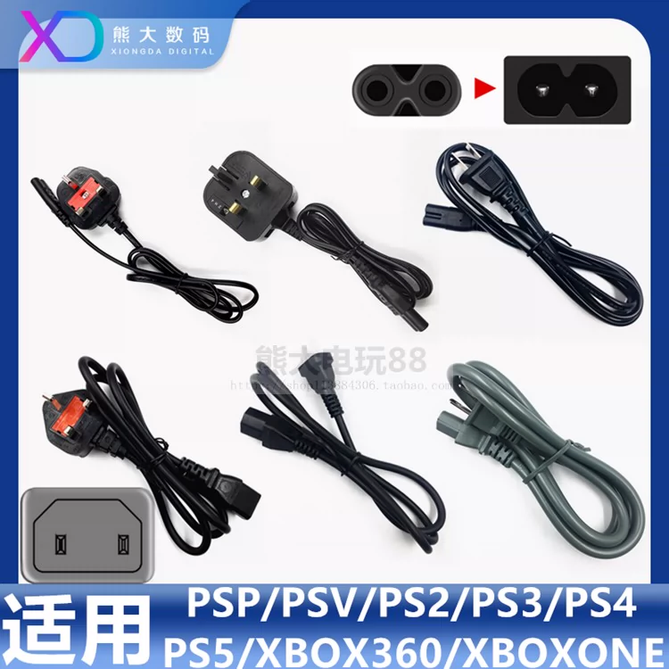 PS4 PS5电源线美规港版slim PRO薄机PSV PS2 PS3 PSP XBOX360 ONE-Taobao