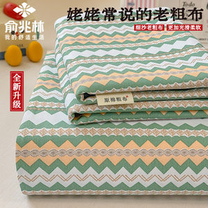 
Yu Zhaolin Class A pure cotton old coarse cloth bed mat single double bed 1.8 bed three-piece set student two-piece set