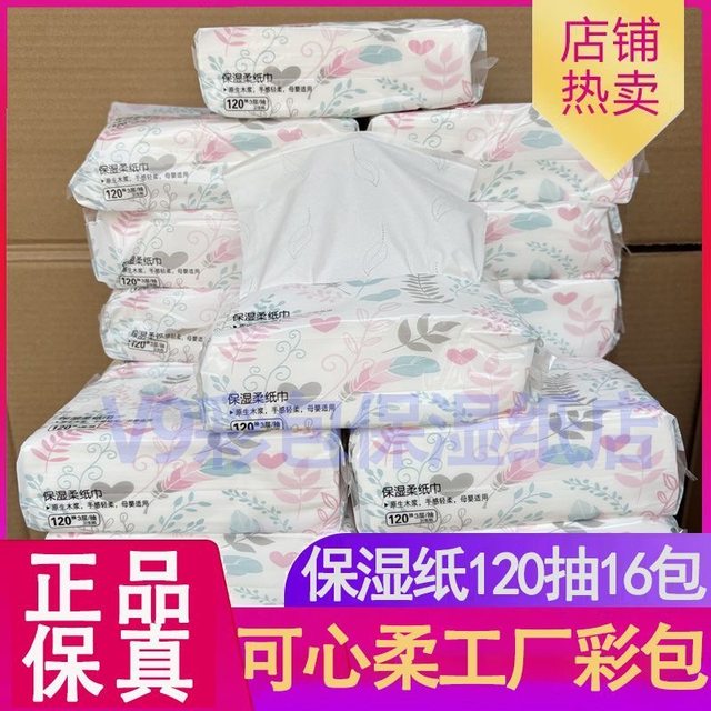 Kexinrou genuine baby color bag mother and baby special infant hand guard super soft 120 pumps * 16 pack Yunrou towel