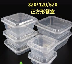 Han Sheng Disposable Lunch Box Square Lunch Box 320/420/520 Thickened Plastic Transparent Black and White Takeaway Packaging