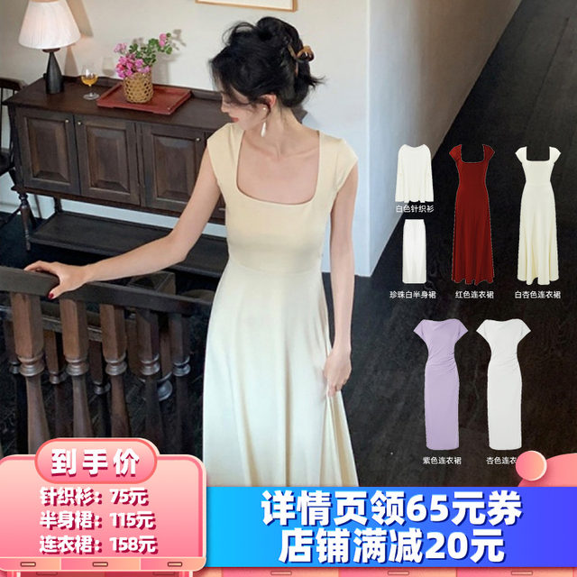 SYT Vacation Dress Women's Summer Knitted Skirt Set