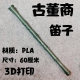 Identity V, antique dealer, Qi Shiyi, organ flute, pendant, flute, cosplay props