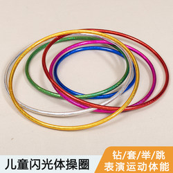 Kindergarten-Specific Golden Small Hula Hoop, Children's Gymnastics Hoop, Sensory Integration Large Hoop Toy, Model Performance Prop