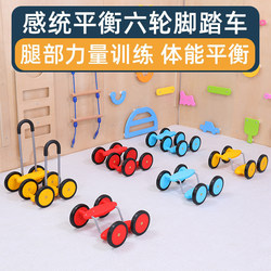 Children's Sensory Training Equipment, Kindergarten Balance Bike, Home Vestibular Exercise Pedal Bike, Outdoor Exercise Bike