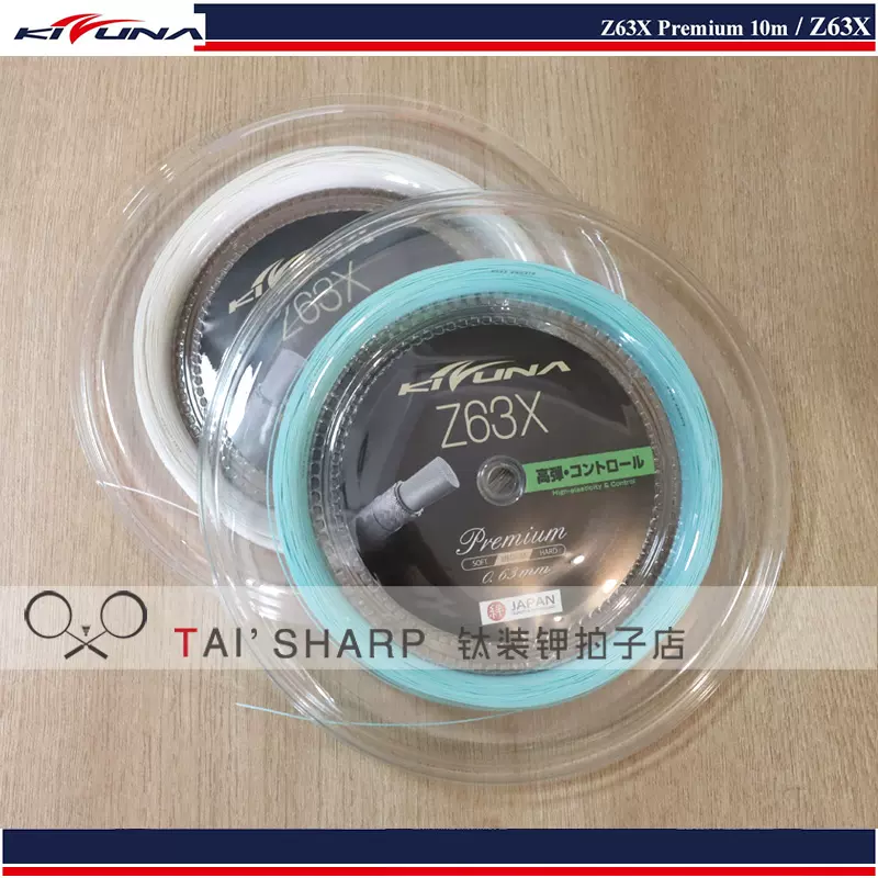 [KIZUNA] Z63X 200m シアン KIZUNA] Z63X 200m シアン KIZUNA Z63X BADMINTON STRING