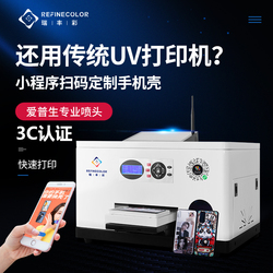 Uv Scanning Code Printer Tablet Small A3 Mobile Phone Shell Pattern Diy Personality Logo Digital Automatic Printing Machine