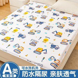 Class A baby urine septum large size children's whole bed waterproof mattress sheet urine pad can be washed, water-washed and machine-washed.