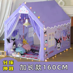 Tent Indoor Children's Girl Play Castle Kuromi Small Tent Toy House Small House Baby Princess Sleeping