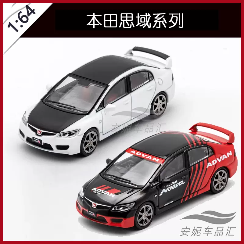 DCT 1/64 本田思域Type R(FD2)小比例男孩合金仿真汽车模型-Taobao Malaysia