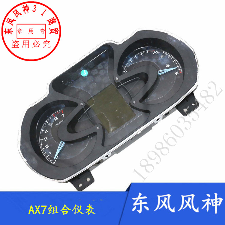 DONGFENG FENGSHEN AX7   , Ʋ   ϸ    -