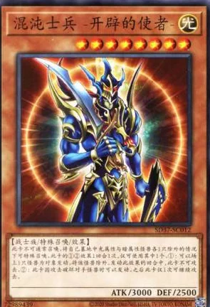 兴悦】N/SR/SER 混沌战士-开辟的使者- 简中ST20/SD37/CL03