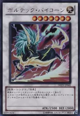 兴悦游戏王 Ur金闪 Utr 流电双角兽701