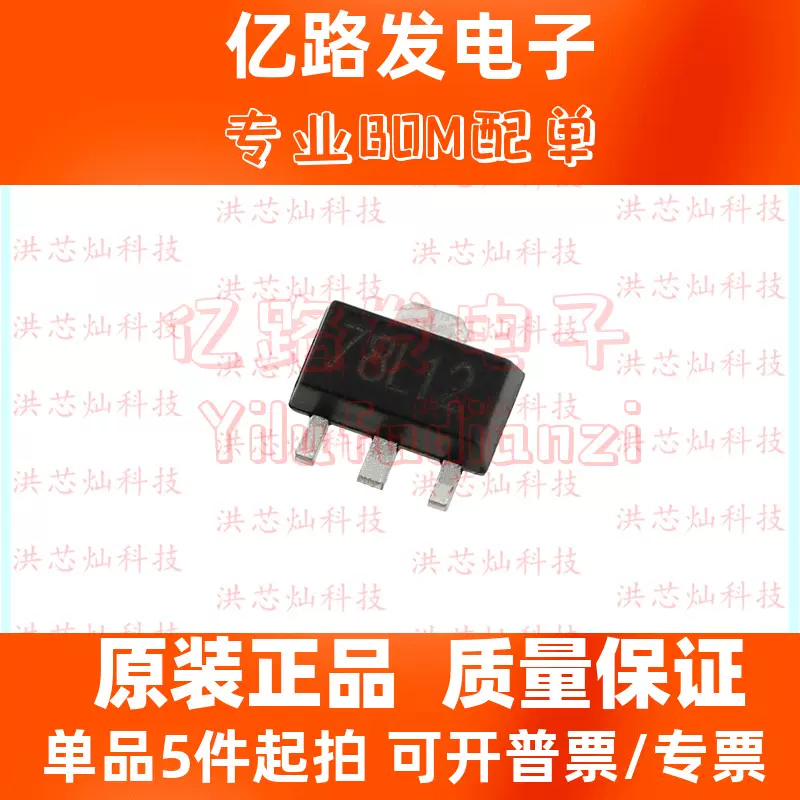 78L12 贴片SOT-89 12V 三端稳压贴片7812 全新三极管稳压管-Taobao