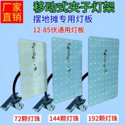 12v 24v 60v 72v universal LED light board can be connected to battery LED lighting electric vehicle night market stall light